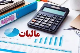 مهلت اظهارنامه مالیاتی اجاره املاک ۱۴۰۵