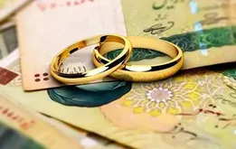 تسهیلات میلیونی جدید دولت برای زوج‌های جوان