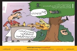 کاریکاتور | وحشت از وبکم ایرانی!