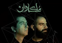 تیتراژ سریال ملکاوان با صدای محمد معتمدی