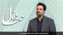 رئیس سازمان هواپیمایی: ظرفیت پروازهای اربعین حفظ خواهد شد