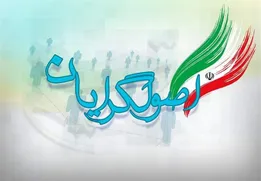 آخرین مواضع اصوگرایان در مورد انتخابات مجلس 98