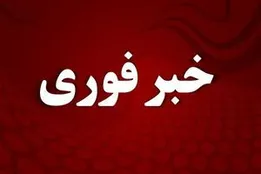 فوری/ شنیده شدن صدای دو انفجار پیاپی در شهر کرمانشاه + جزئیات