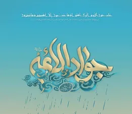 لوح | دشمن نفاق