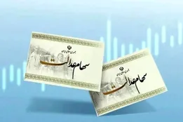 سهامداران عدالت آماده باشند/ یلدا با پول جدید در راه است