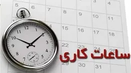 گرمای شدید در سیستان و بلوچستان؛ ساعت کاری ادارات امروز ۲ ساعت کاهش یافت