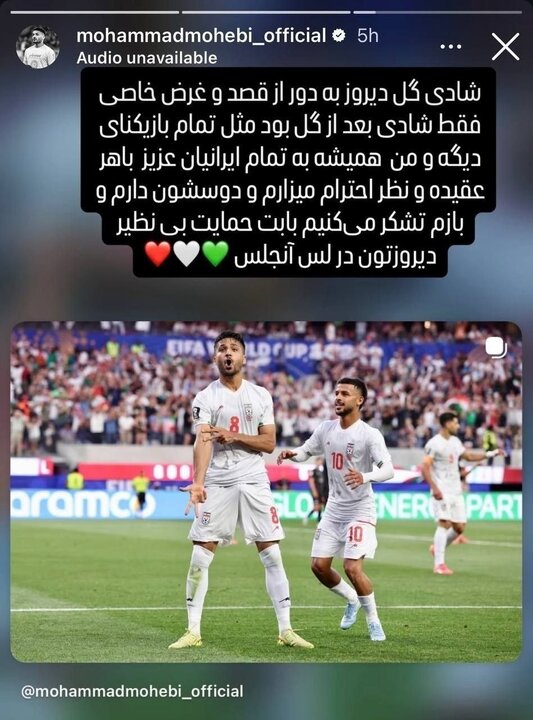 عکس| واکنش محمد محبی به شادی بعد از گل جنجالیاش عکس| واکنش محمد محبی به شادی بعد از گل جنجالیاش