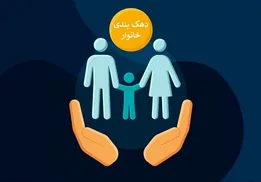 تعداد یارانه‌بگیران ثابت ماند؛ اما خانوارهای جدید شکل گرفتند