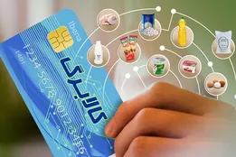 تامین زیرساخت کالابرگ الکترونیک برای ۱۱ قلم کالا در بانک مرکزی