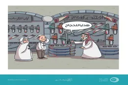 کاریکاتور | سوغاتی حج