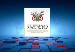 وزارت خارجه یمن: عربستان از اماکن مقدس برای اهداف سیاسی سوءاستفاده می‌کند