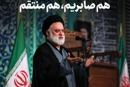پیام رهبر معظم انقلاب در تقدیر از حضور مردم توسط آیت‌الله سیدمصطفی خامنه‌ای ابلاغ شد