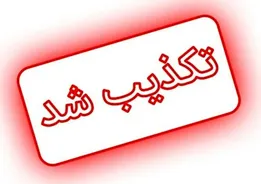 ماجرای تأخیر در فعالیت ساتنا و پایا چه بود؟