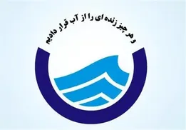 اختلال در پرداخت قبض آب؛ آبفا مسئولیت مشکل را توضیح داد