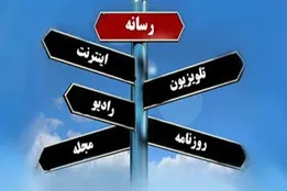 نقش رسانه ها در مقطع حساس انتخابات چیست؟