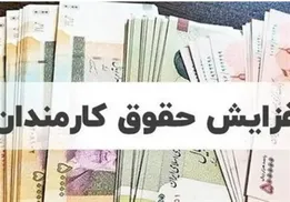 فوق‌العاده خاص کارکنان دولت تصویب شد؛ اجرای طرح در انتظار تأمین اعتبار