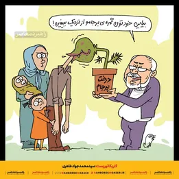 کاریکاتور | درخت برجام