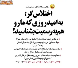 درخواست جالب اختلاسگران از مسئولان!/ کاریکاتور