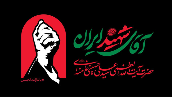 ایران در انتظار تشییع پیکر قائد شهید امت