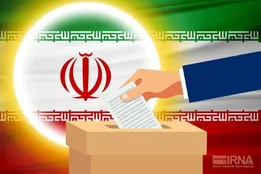 زمان دقیق ثبت نام داوطلبان انتخابات شورا‌ی شهر و روستا