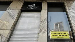 توقیف اموال و پلمب کافه حامیان اغتشاشگران در نوشهر