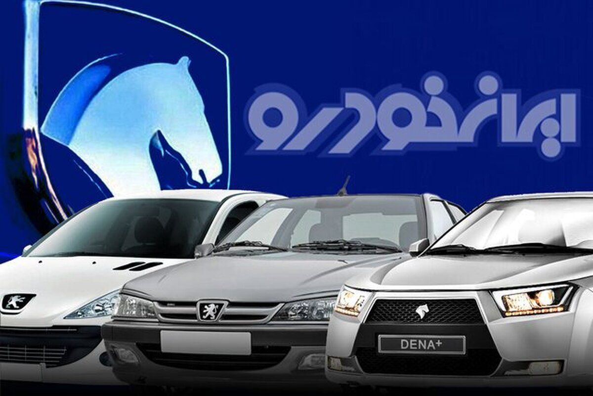 آخرین مهلت ثبت نام ایران خودرو خرداد1405