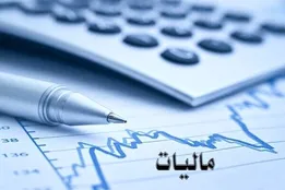 سلبریتی‌هایی که کتمان درآمد دارند،‌ جریمه می شوند