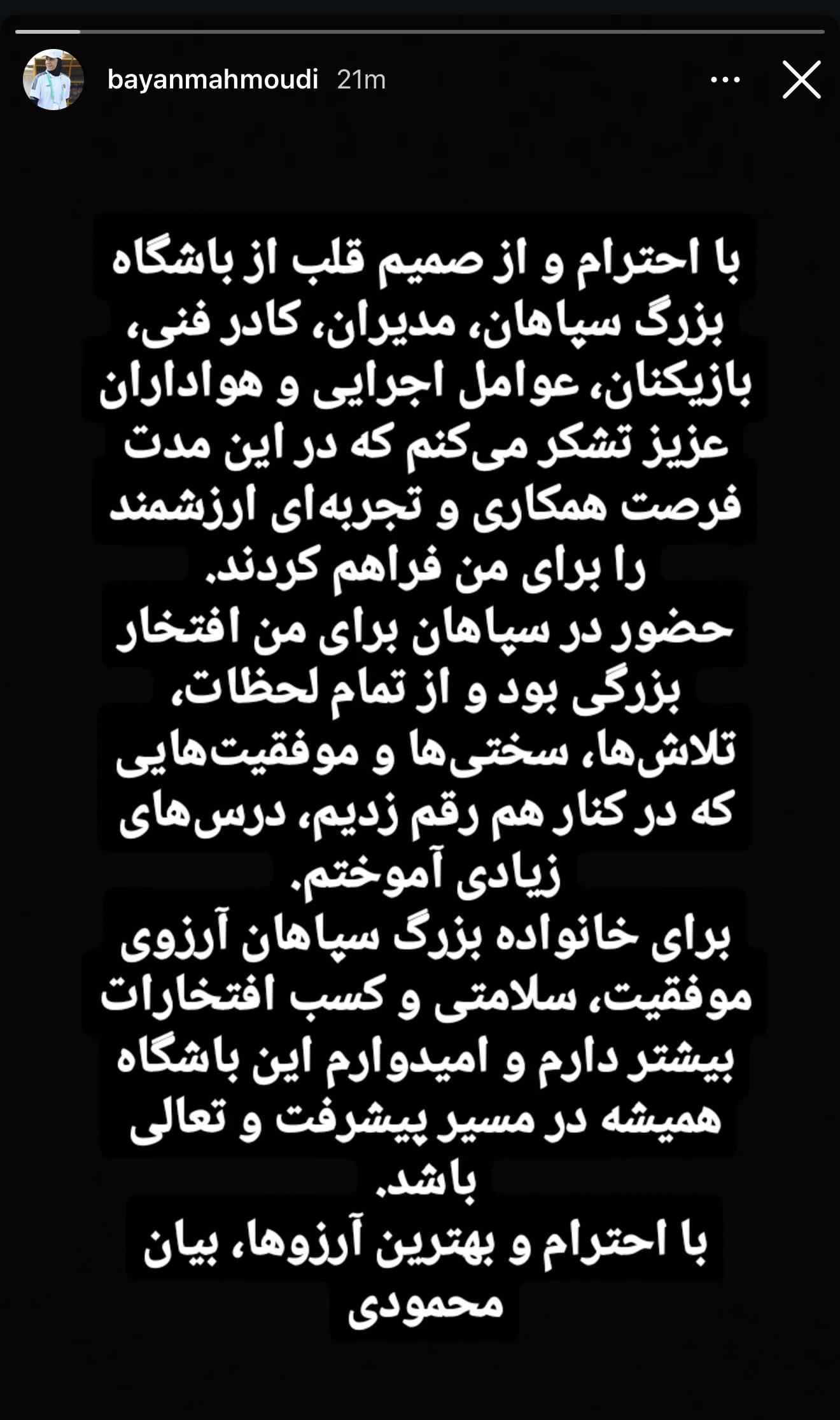 سرمربی زنان سپاهان در راه پرسپولیس! + عکس