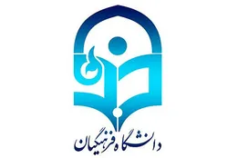 جزئیات اجرای آیین‌نامه جذب استعداد‌های برتر در دانشگاه فرهنگیان / این افراد در آموزش و پرورش استخدام می‌شوند