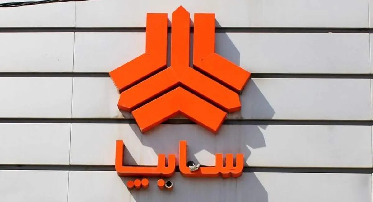 زمان شروع ثبت نام سایپا آبان ۱۴۰۵