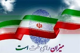 آمار و اطلاعات تفکیکی انتخابات چهاردهمین دوره ریاست جمهوری در مرحله دوم