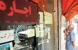 تعیین نرخ اجاره مشکل مستأجران را حل می‌کند؟