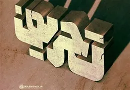 پیشنهادات عملی رهبر انقلاب برای مبارزه با خطر تحریف دفاع مقدس+اینفوگرافیک
