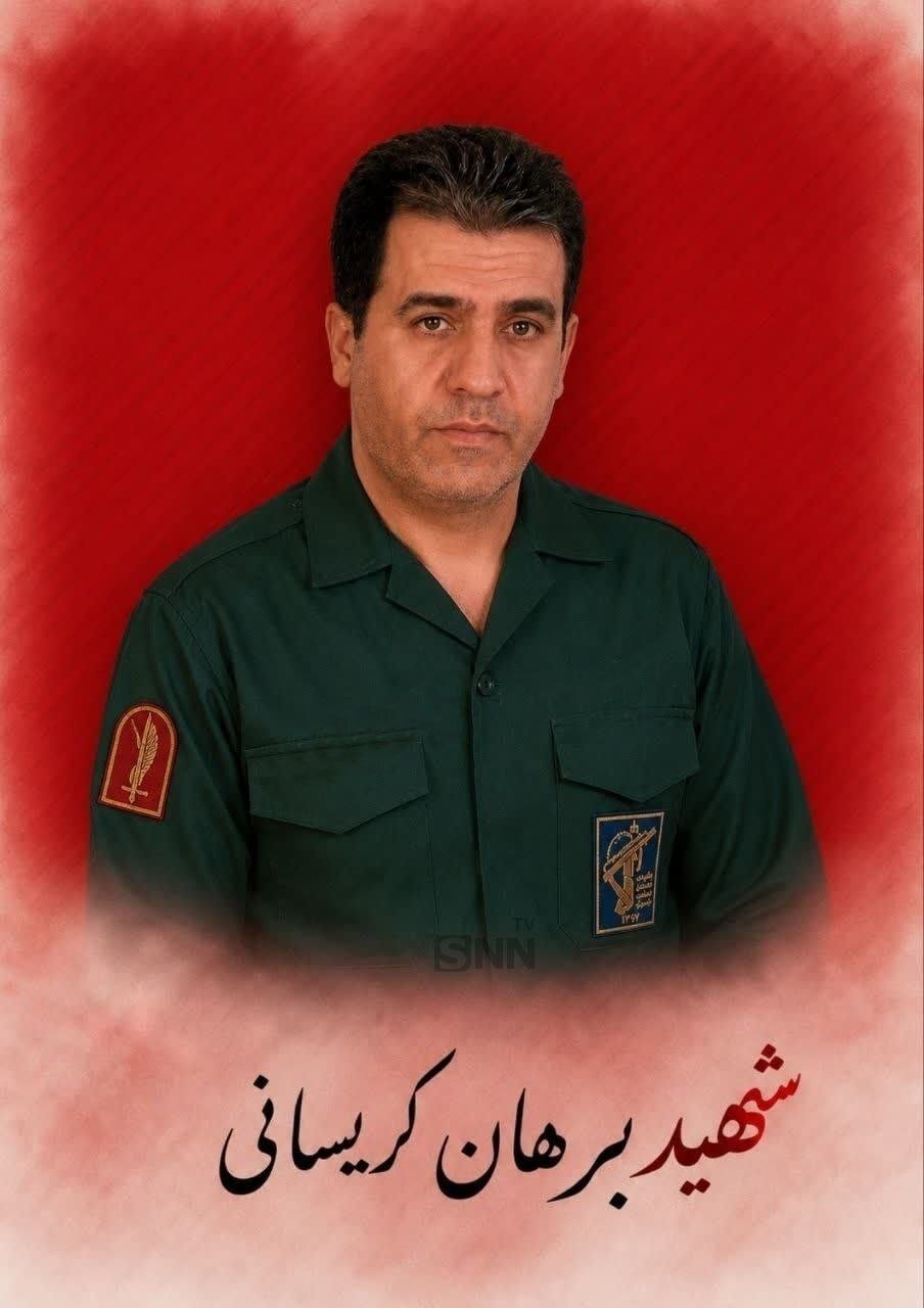 اسامی و تصاویری از ۲ پاسدار سپاه که در پاوه به شهادت رسیدند