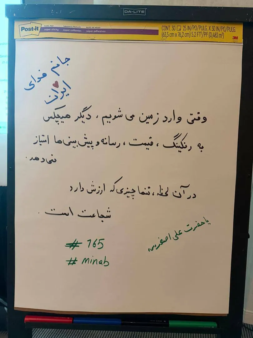 عکس / تخته جلسه تیم ملی ساعتی پیش از آغاز دیدار ایران برابر بلژیک