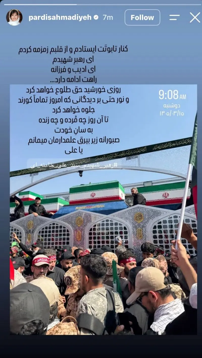عکس / پردیس احمدیه در تشییع رهبر انقلاب