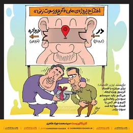 افتتاح پروژه‎ ی ملی «گریدور سوت زنی»