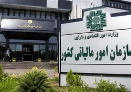 خبر مهم برای مؤدیان؛ مهلت ارسال اظهارنامه مالیاتی تمدید شد