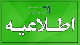 خبر مهم برای بازنشستگان؛ مهلت ثبت‌نام بیمه تکمیلی تمدید شد