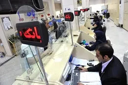 نحوه فعالیت بانک‌های کشور در ایام بعد از تعطیلات نوروز اعلام شد