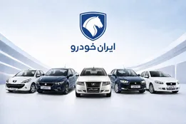 برندگان نتایج طرح مادران ایران خودرو امروز مشخص شدند | استعلام سریع با کد ملی