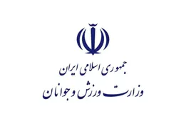 توضیحات وزارت ورزش درباره تعطیلی باشگاه انقلاب
