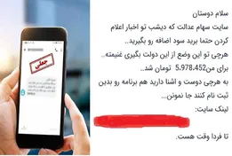 ثبت نام جاماندگان سهام عدالت شروع شد؟