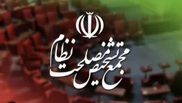 محمد مخبر و محمد فروزنده به عضویت هیات عالی نظارت مجمع تشخیص درآمدند