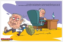 کاریکاتور/ جنگ روانی حزب‌الله لبنان علیه اسرائیل!