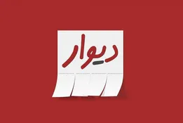 واکنش پلیس فتا به آگهی‌ فروش مشروبات الکلی در سایت دیوار