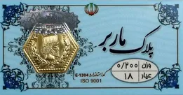 جدیدترین قیمت سکه پارسیان امروز دوشنبه ۲۸ اردیبهشت ۱۴۰۵ + جدول