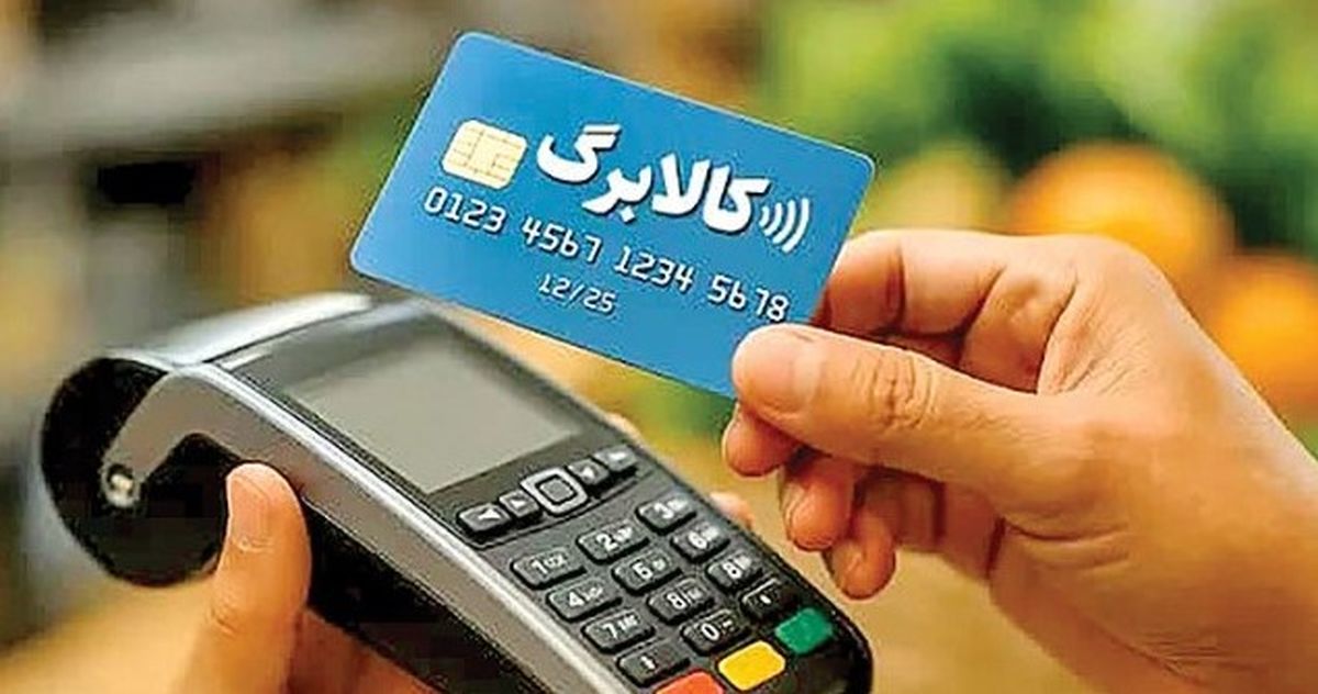 جزئیات افزایش اعتبار کالابرگ الکترونیکی برای دهکهای اول تا ششم جزئیات افزایش اعتبار کالابرگ الکترونیکی برای دهکهای اول تا ششم