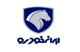 شروع مرحله دوم فروش مشارکتی ایران‌خودرو از عید قربان / ویژه مادران و جایگزینی خودروهای فرسوده